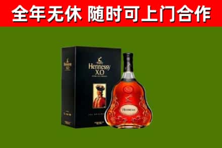 淮阴区烟酒回收轩尼诗XO.jpg