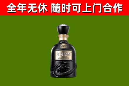 淮阴区回收古井贡酒