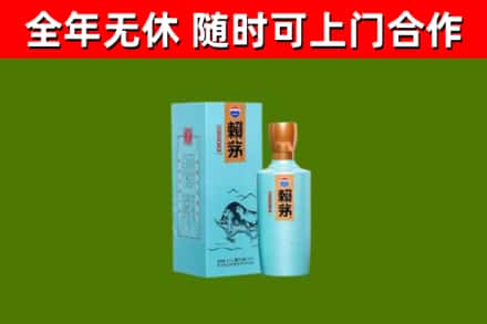 淮阴区回收赖茅