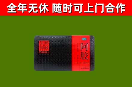 淮阴区回收阿胶
